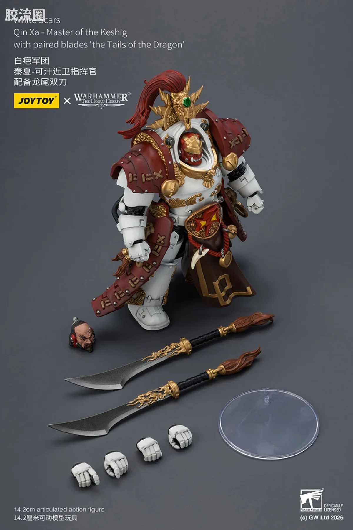 JOYTOY x 战锤40K null HH白疤军团 秦夏 可汗近卫指挥官（龙尾双刀） - 图片