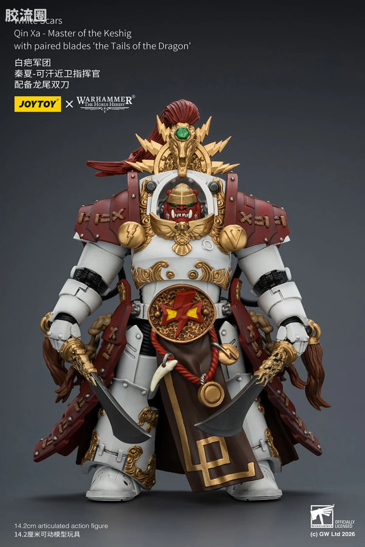 JOYTOY x 战锤40K null HH白疤军团 秦夏 可汗近卫指挥官（龙尾双刀） - 图片