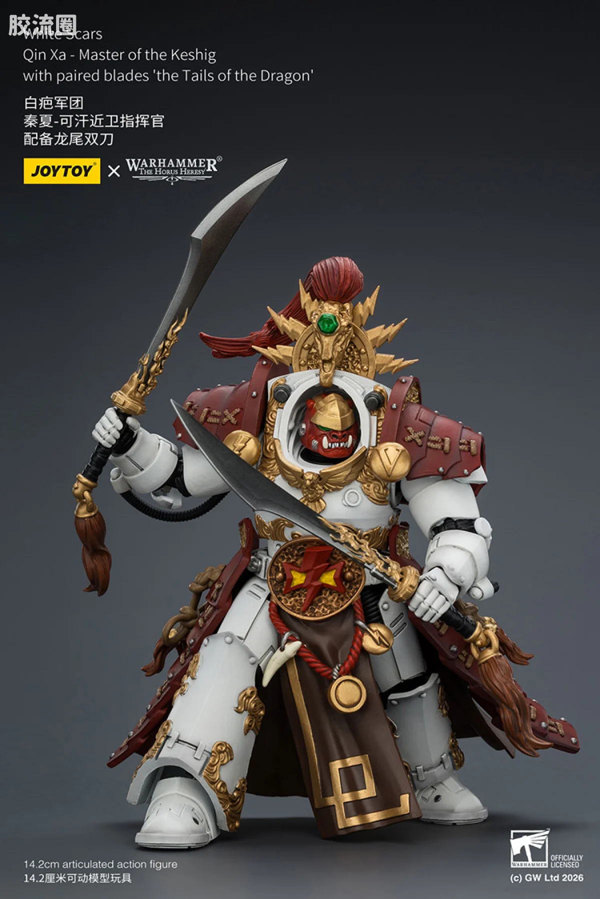 JOYTOY x 战锤40K null HH白疤军团 秦夏 可汗近卫指挥官（龙尾双刀） - 图片