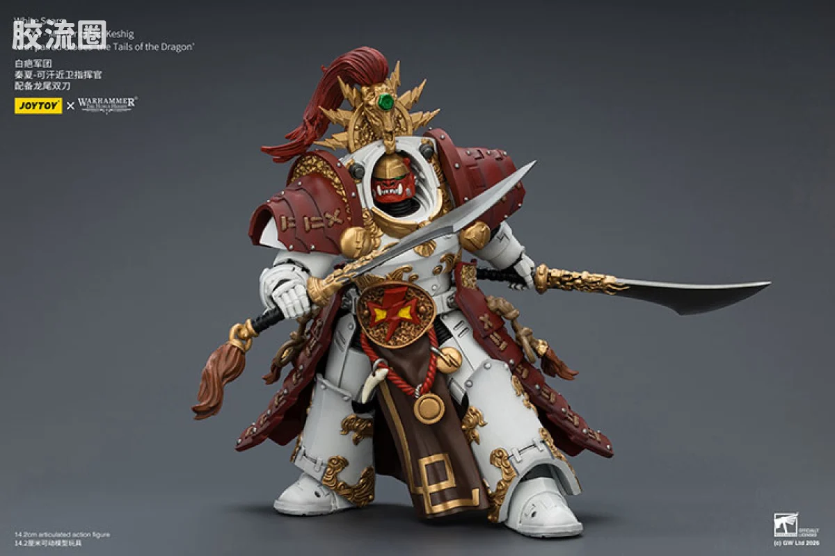 JOYTOY x 战锤40K null HH白疤军团 秦夏 可汗近卫指挥官（龙尾双刀） - 图片