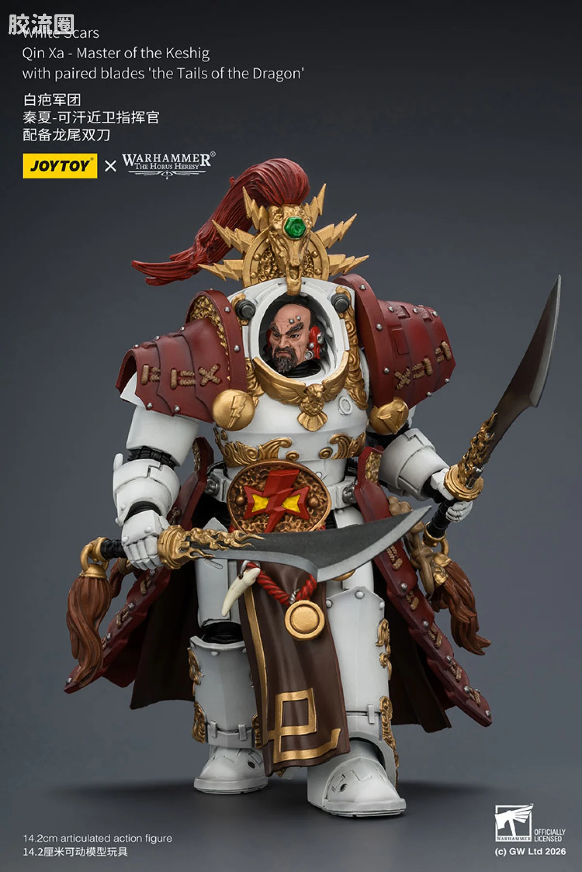 JOYTOY x 战锤40K null HH白疤军团 秦夏 可汗近卫指挥官（龙尾双刀） - 图片
