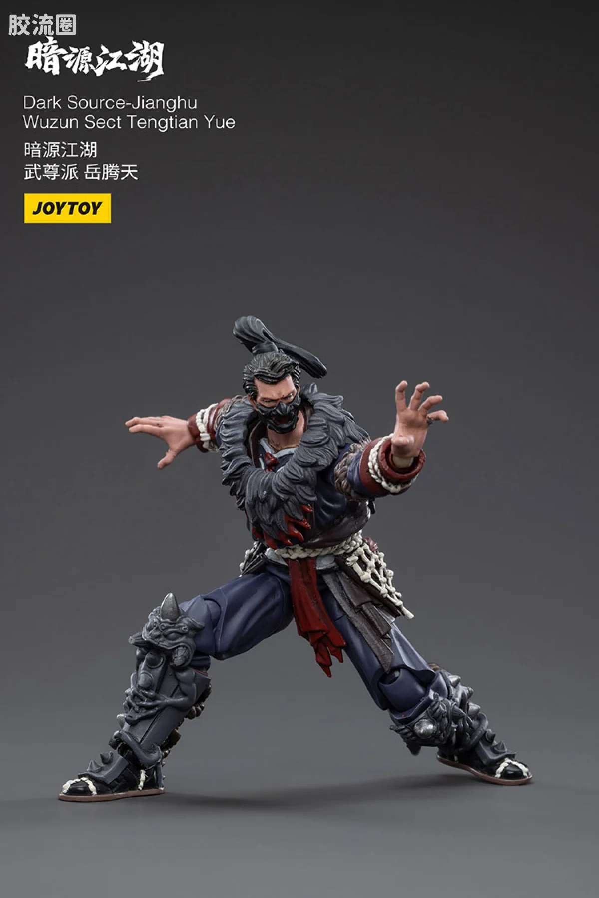 暗源江湖 江湖1/18 系列 武尊派 岳腾天 - 图片