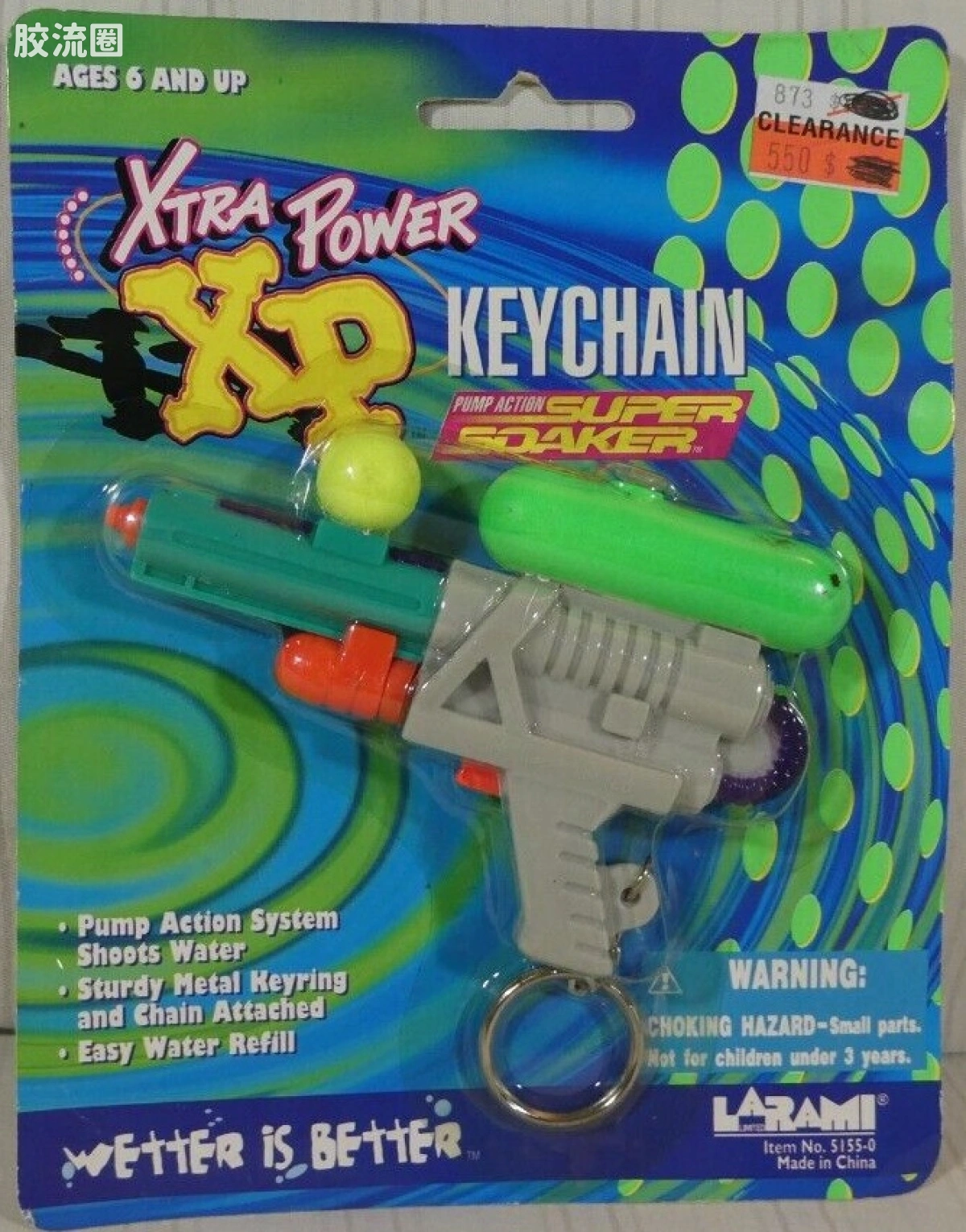 SUPER SOAKER系列 钥匙扣系列 XP KEYCHAIN XP-95型