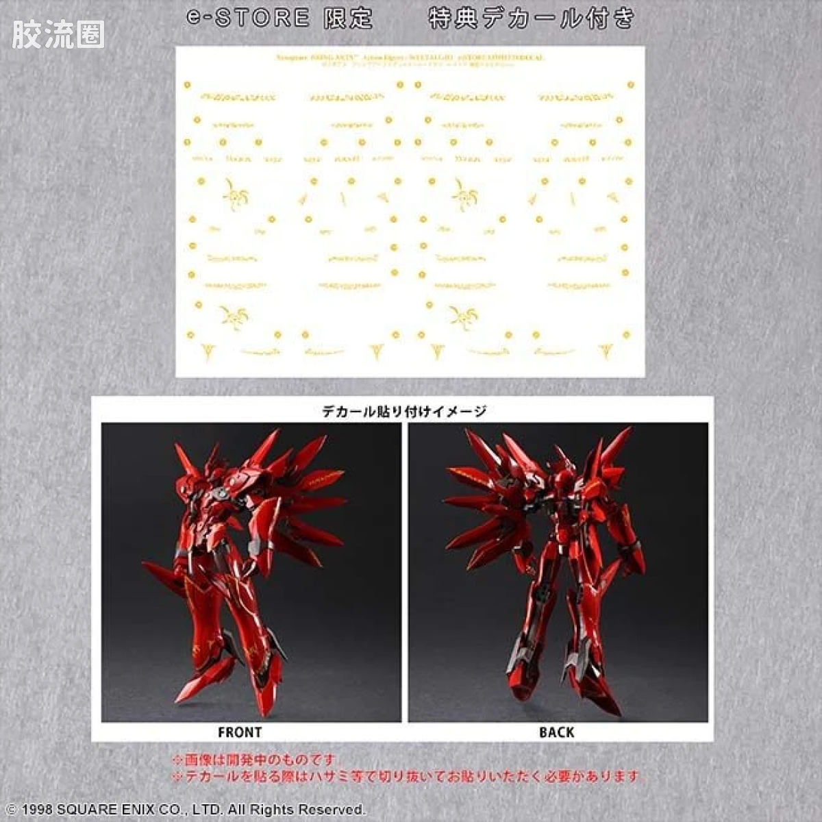 Bring Arts 机甲成品 异度装甲 Weltall ID - 图片