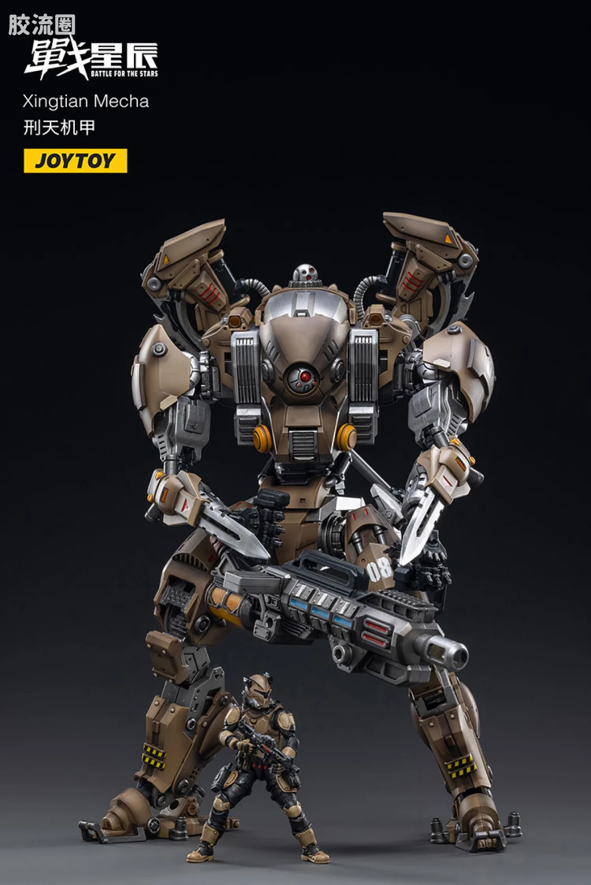 JOYTOY 战星辰系列 1/18综合机甲 重镰刑天机甲 - 图片