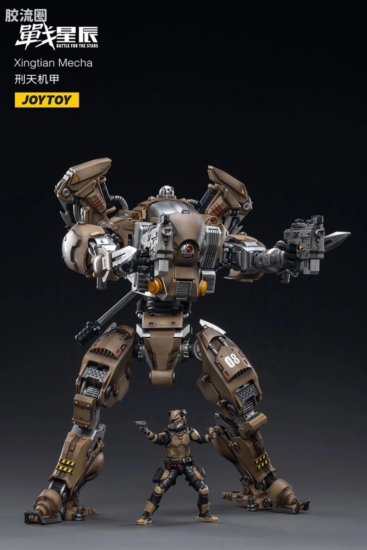 JOYTOY 战星辰系列 1/18综合机甲 重镰刑天机甲 - 图片