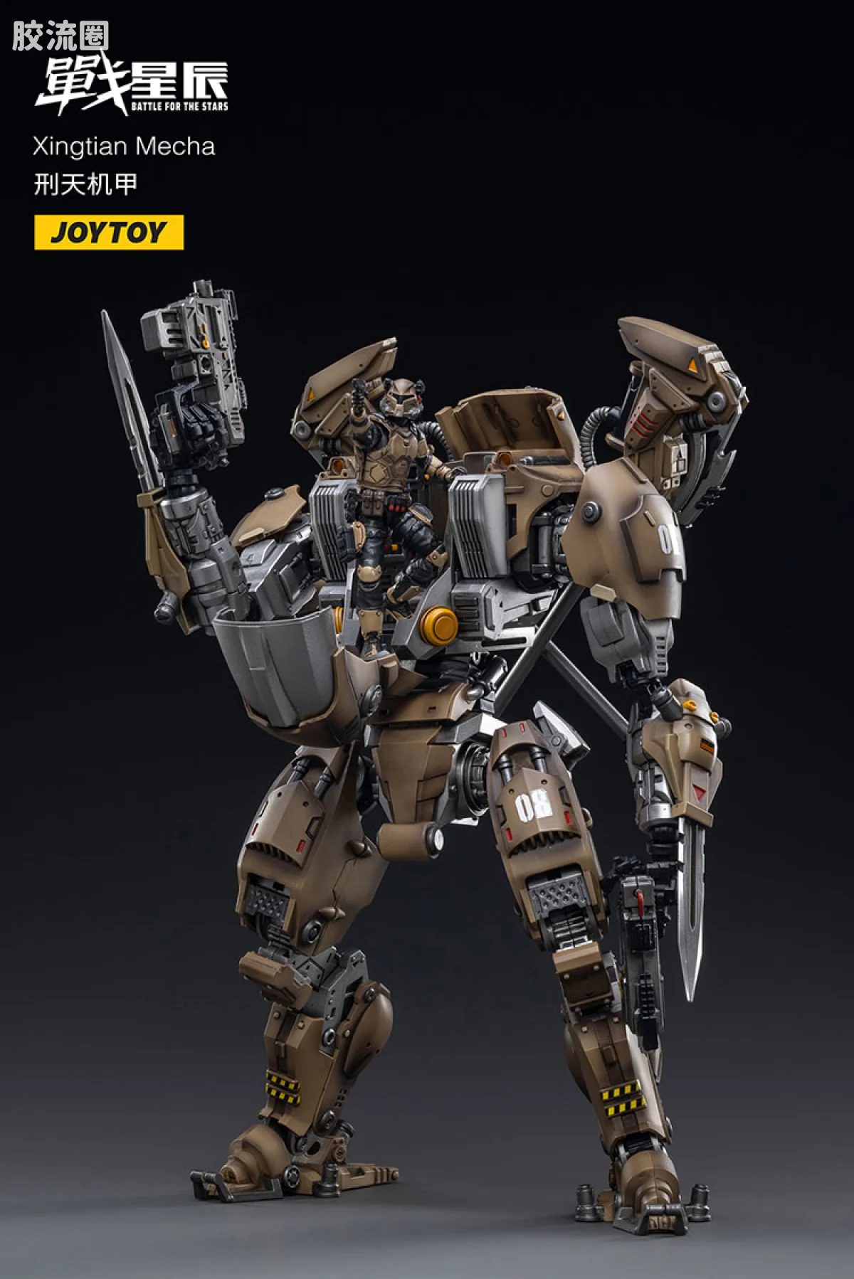 JOYTOY 战星辰系列 1/18综合机甲 重镰刑天机甲 - 图片