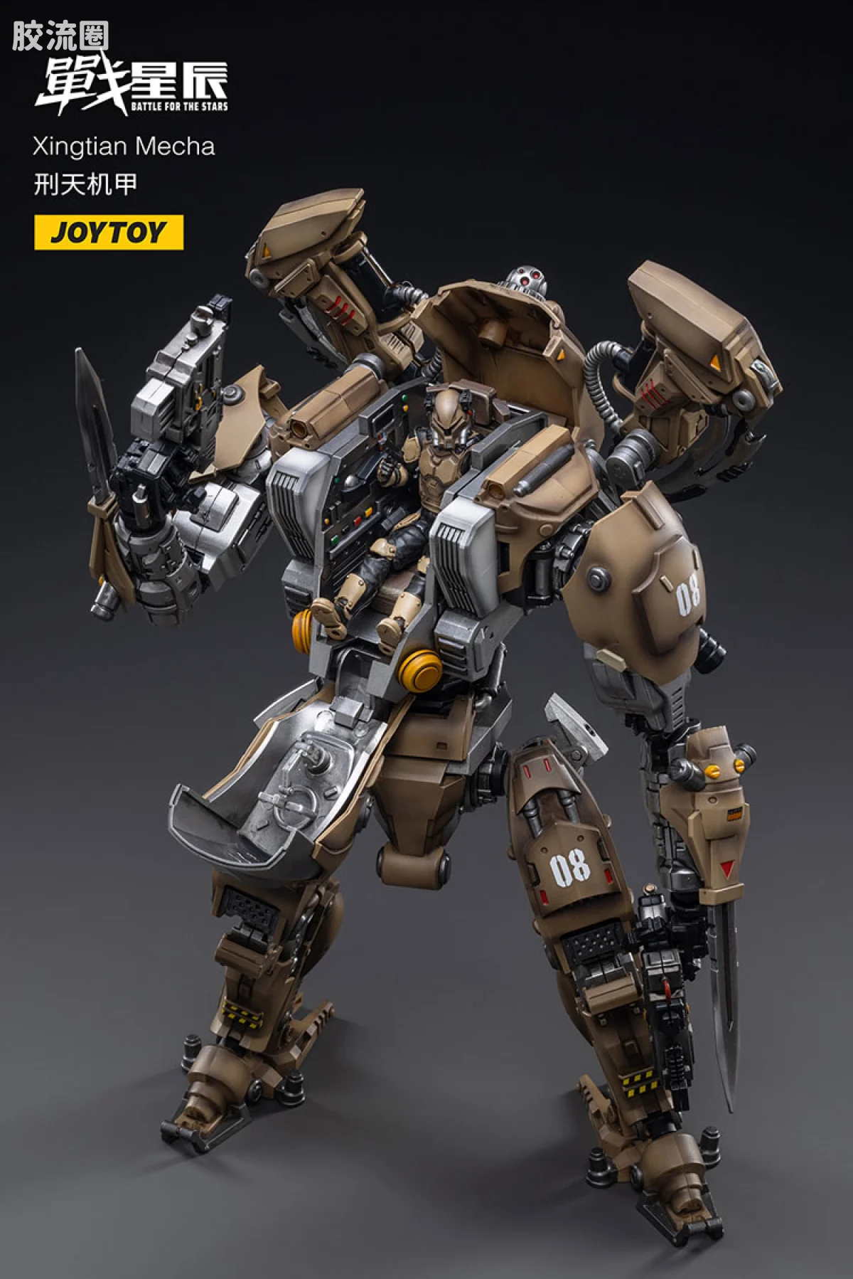 JOYTOY 战星辰系列 1/18综合机甲 重镰刑天机甲 - 图片