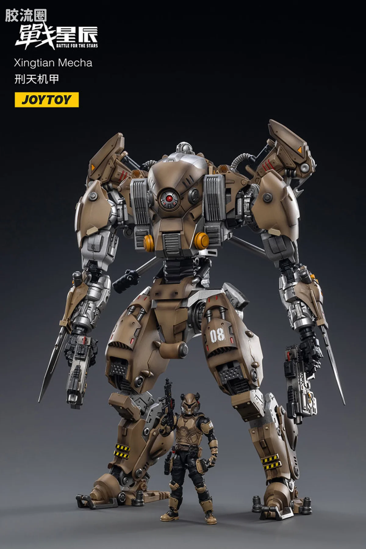 JOYTOY 战星辰系列 1/18综合机甲 重镰刑天机甲 - 图片