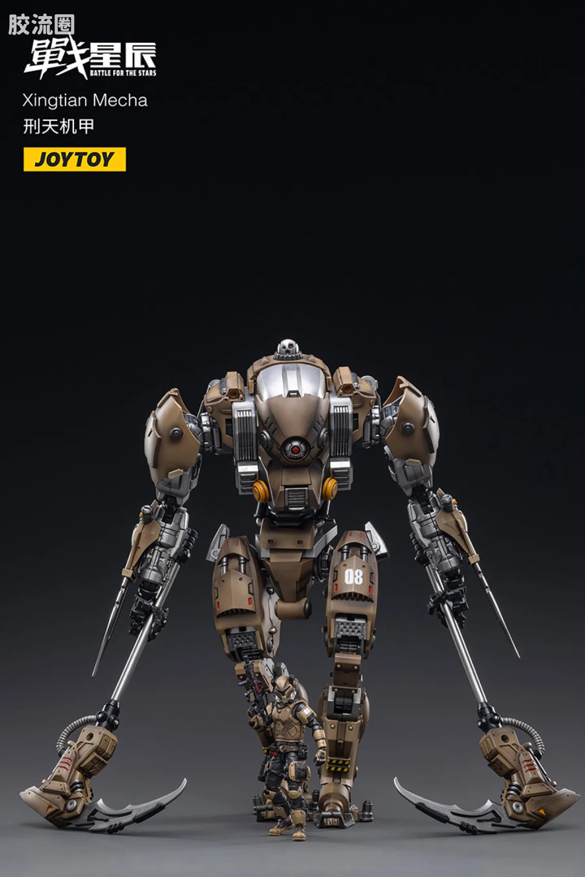 JOYTOY 战星辰系列 1/18综合机甲 重镰刑天机甲 - 图片