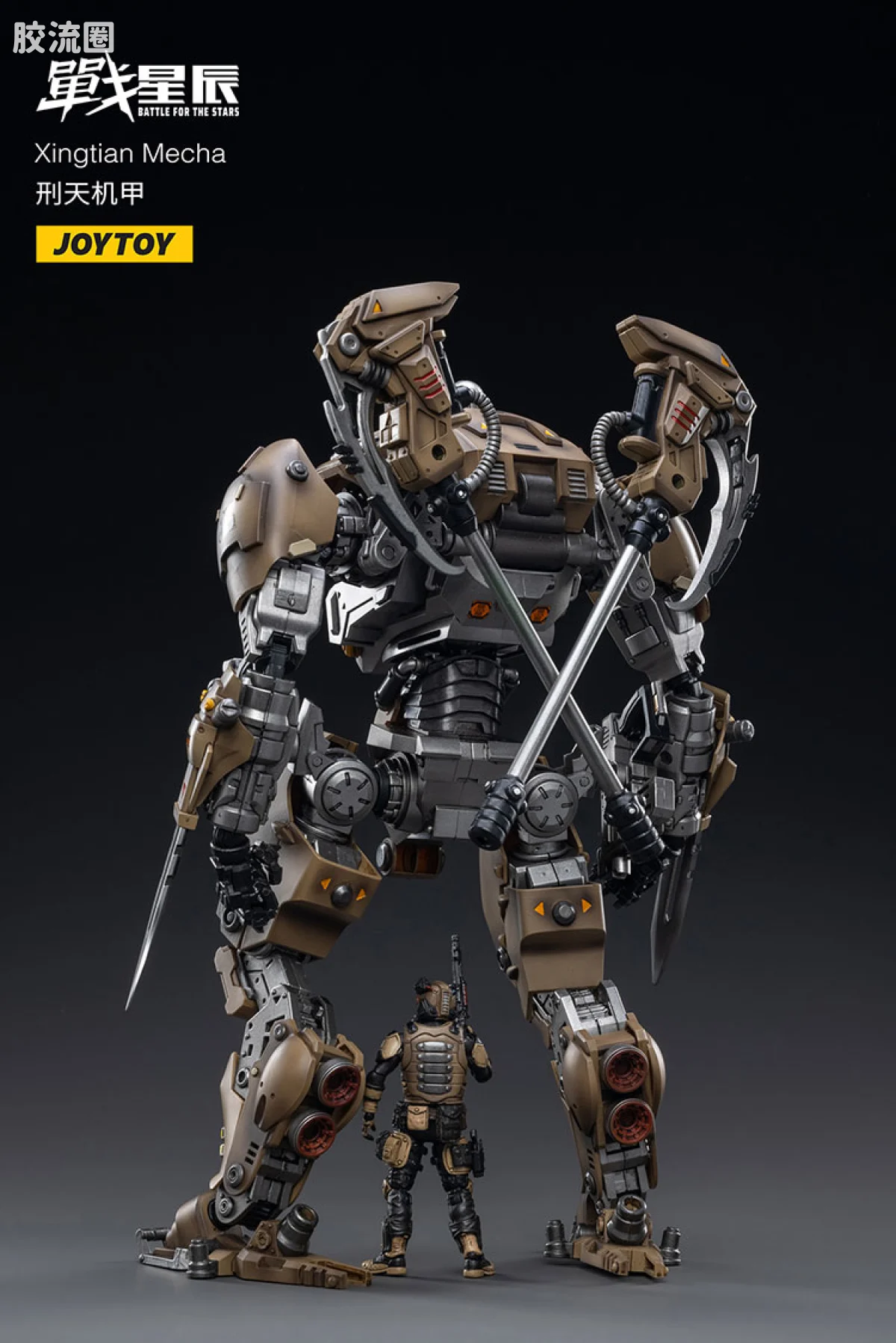 JOYTOY 战星辰系列 1/18综合机甲 重镰刑天机甲 - 图片