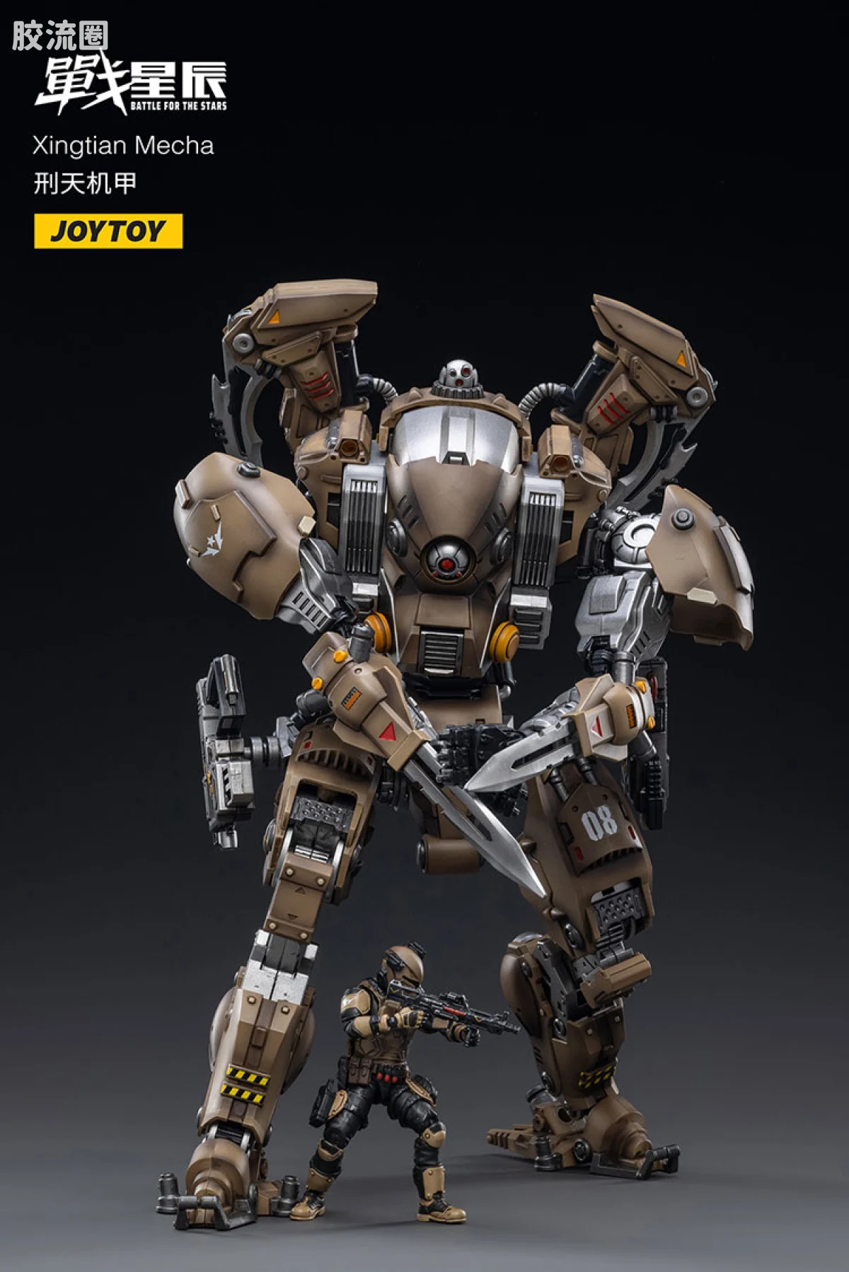 JOYTOY 战星辰系列 1/18综合机甲 重镰刑天机甲 - 图片