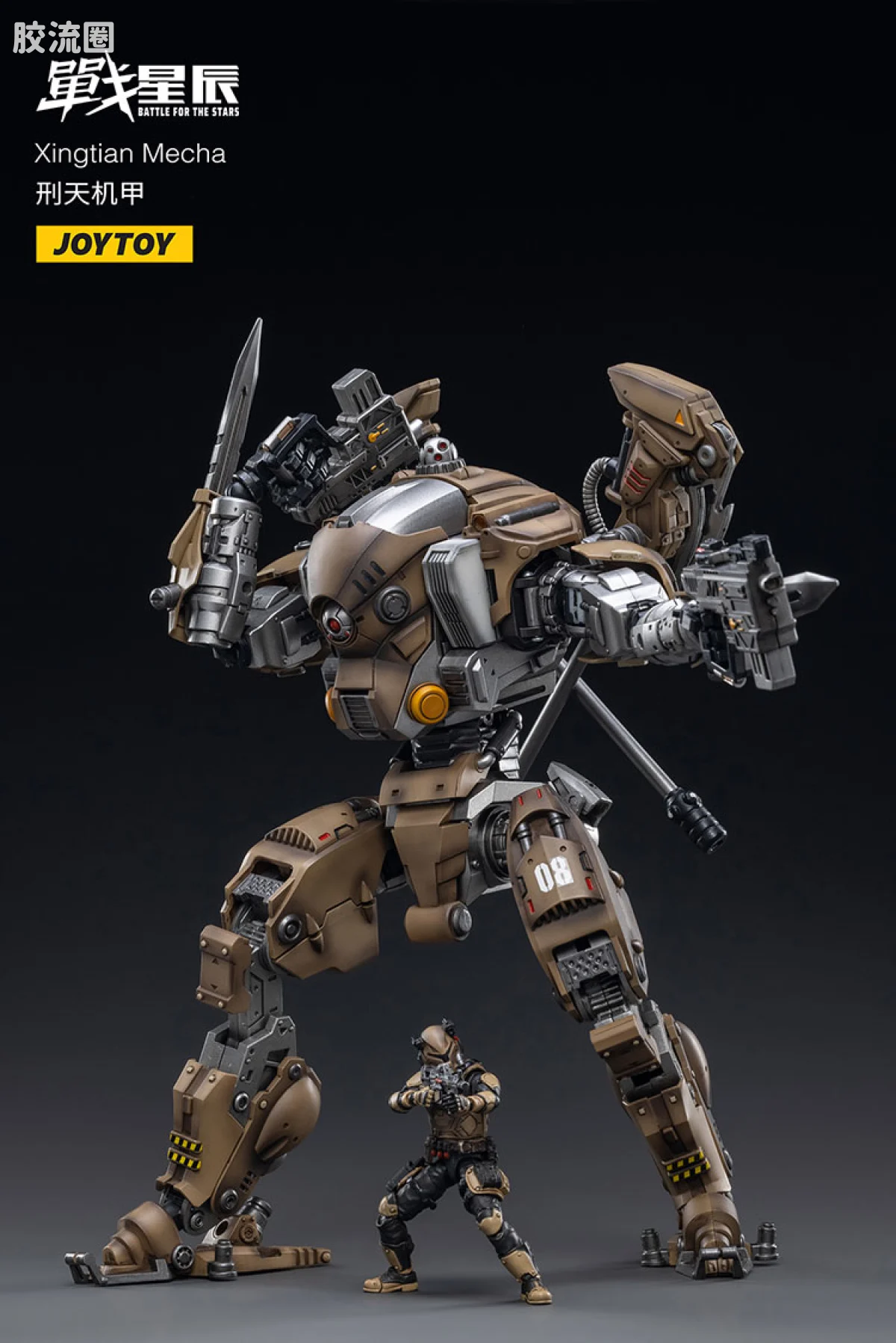 JOYTOY 战星辰系列 1/18综合机甲 重镰刑天机甲 - 图片