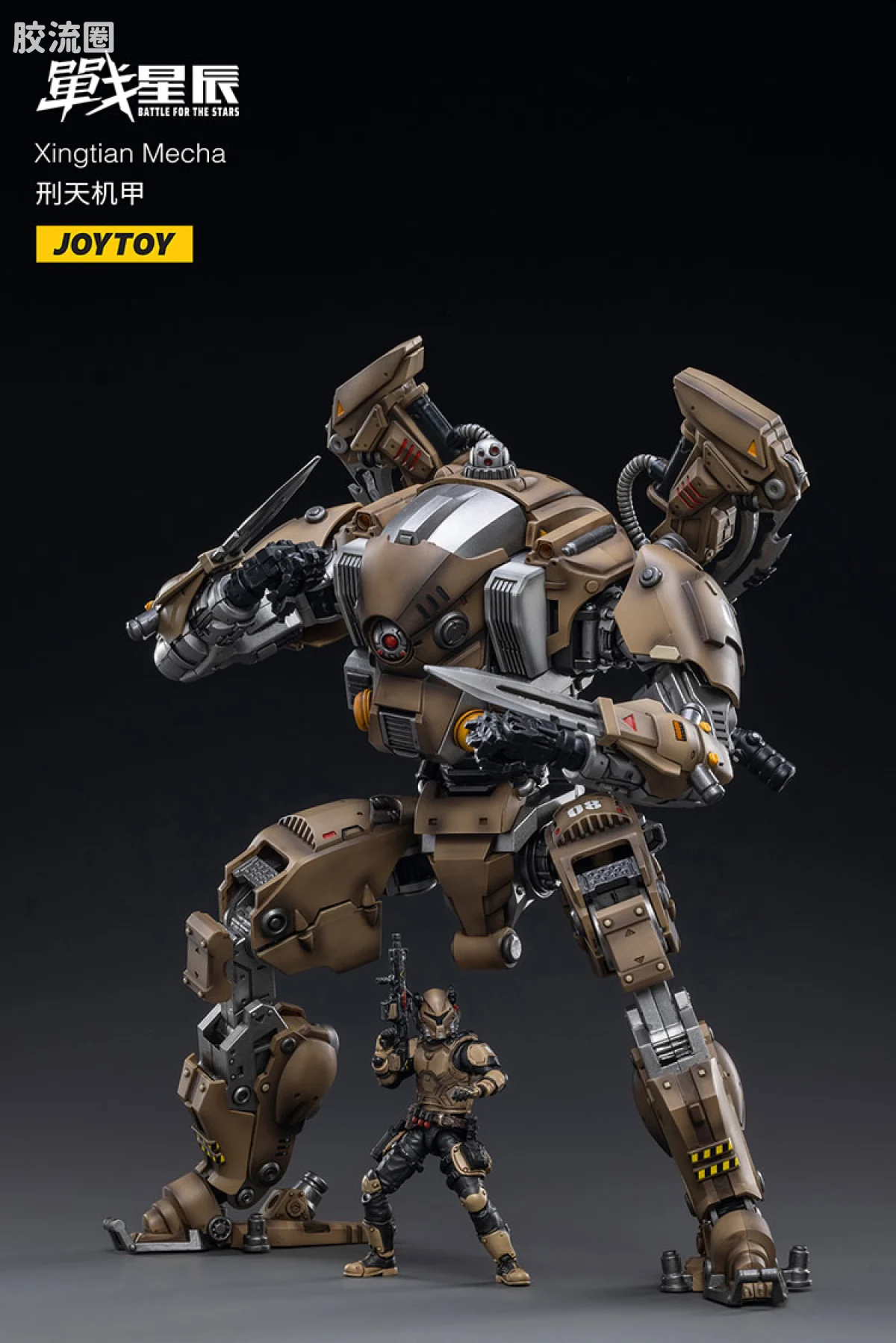 JOYTOY 战星辰系列 1/18综合机甲 重镰刑天机甲 - 图片