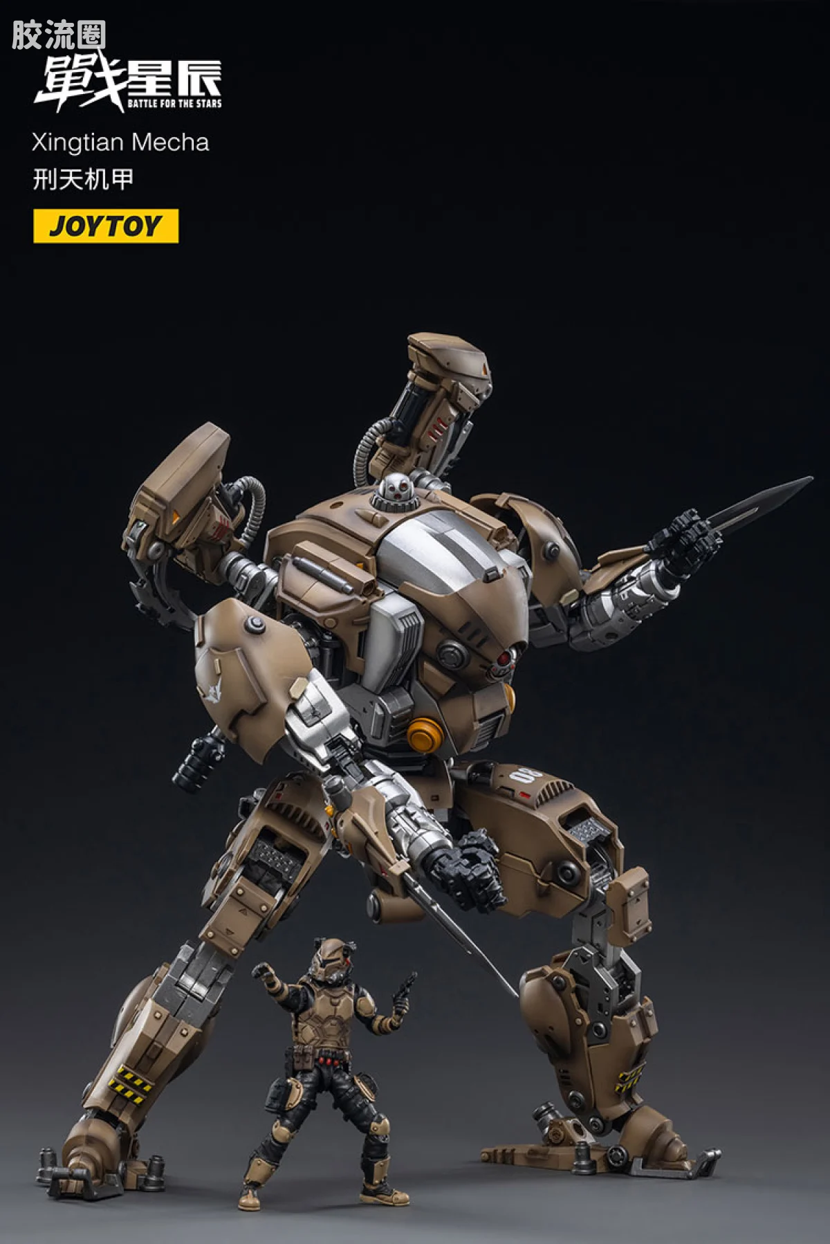 JOYTOY 战星辰系列 1/18综合机甲 重镰刑天机甲 - 图片