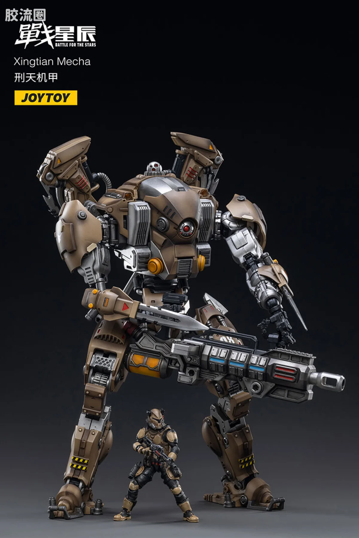 JOYTOY 战星辰系列 1/18综合机甲 重镰刑天机甲 - 图片