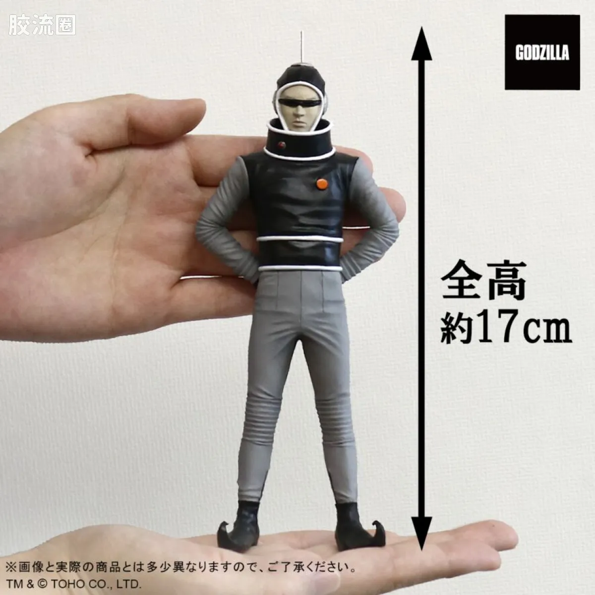 maniacs系列 限定版 <怪兽大战争> X星人 - 图片
