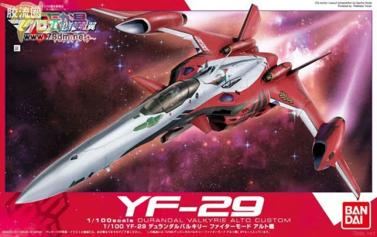 万代超时空要塞系列拼装模型 1比100不可变形 YF-29