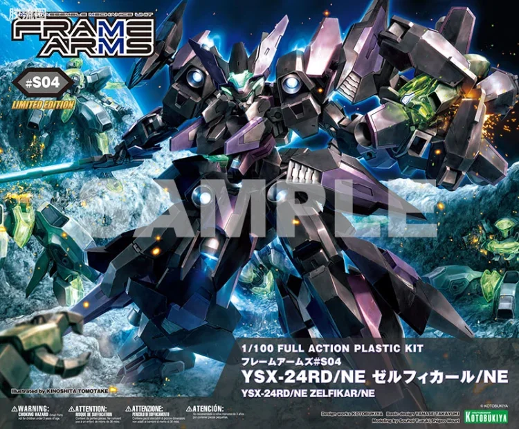 寿屋FRAME ARMS 限定版 #S04 YSX-24RD/NE 脊柱夜刃/NE - 图片