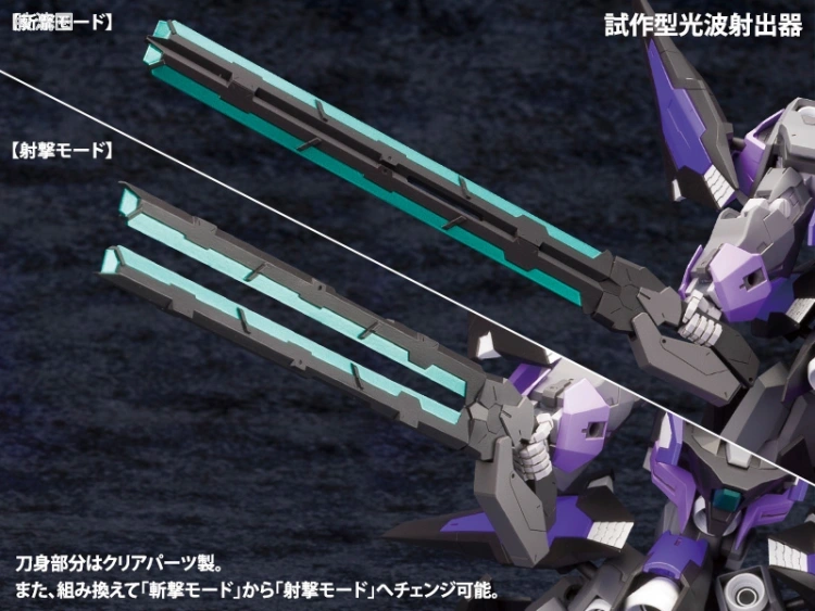 寿屋FRAME ARMS 限定版 #S04 YSX-24RD/NE 脊柱夜刃/NE - 图片