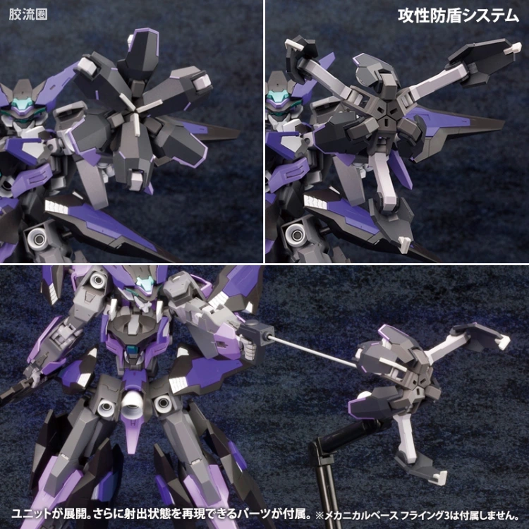 寿屋FRAME ARMS 限定版 #S04 YSX-24RD/NE 脊柱夜刃/NE - 图片