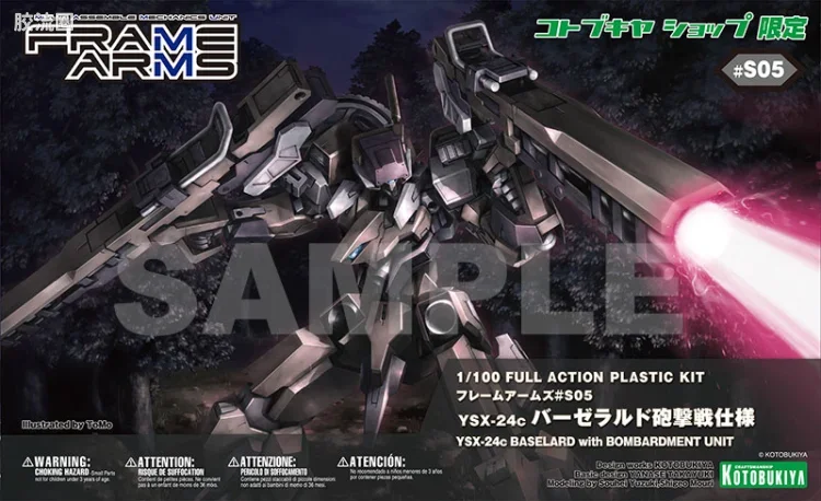 寿屋FRAME ARMS 限定版 #S05 YSX-24c 炮击型猎刃/闪燕 - 图片