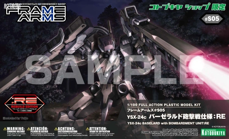 寿屋FRAME ARMS 限定版 :RE #S05 YSX-24c 炮击型猎刃/闪燕 - 图片