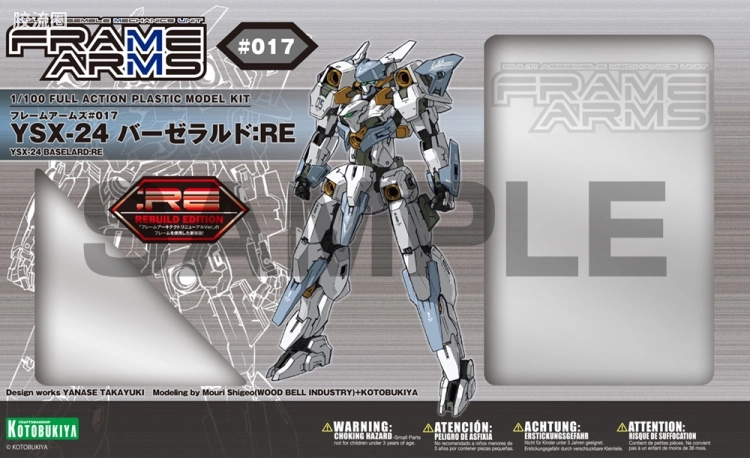 寿屋FRAME ARMS 新生版 :RE #017 YSX-24 闪燕 - 图片