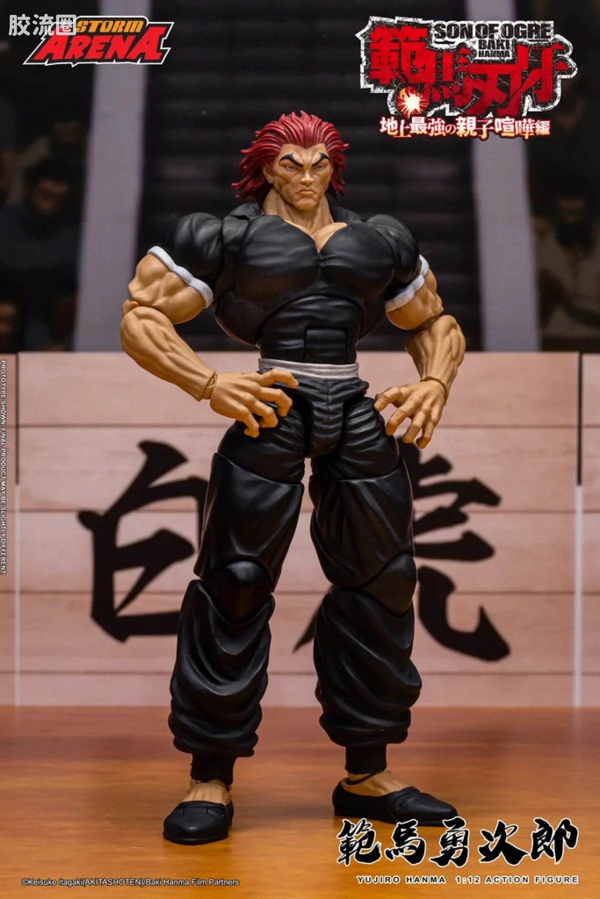 STORM ARENA 1/12系列 范马刃牙系列 范马勇次郎 1/12比例 - 图片