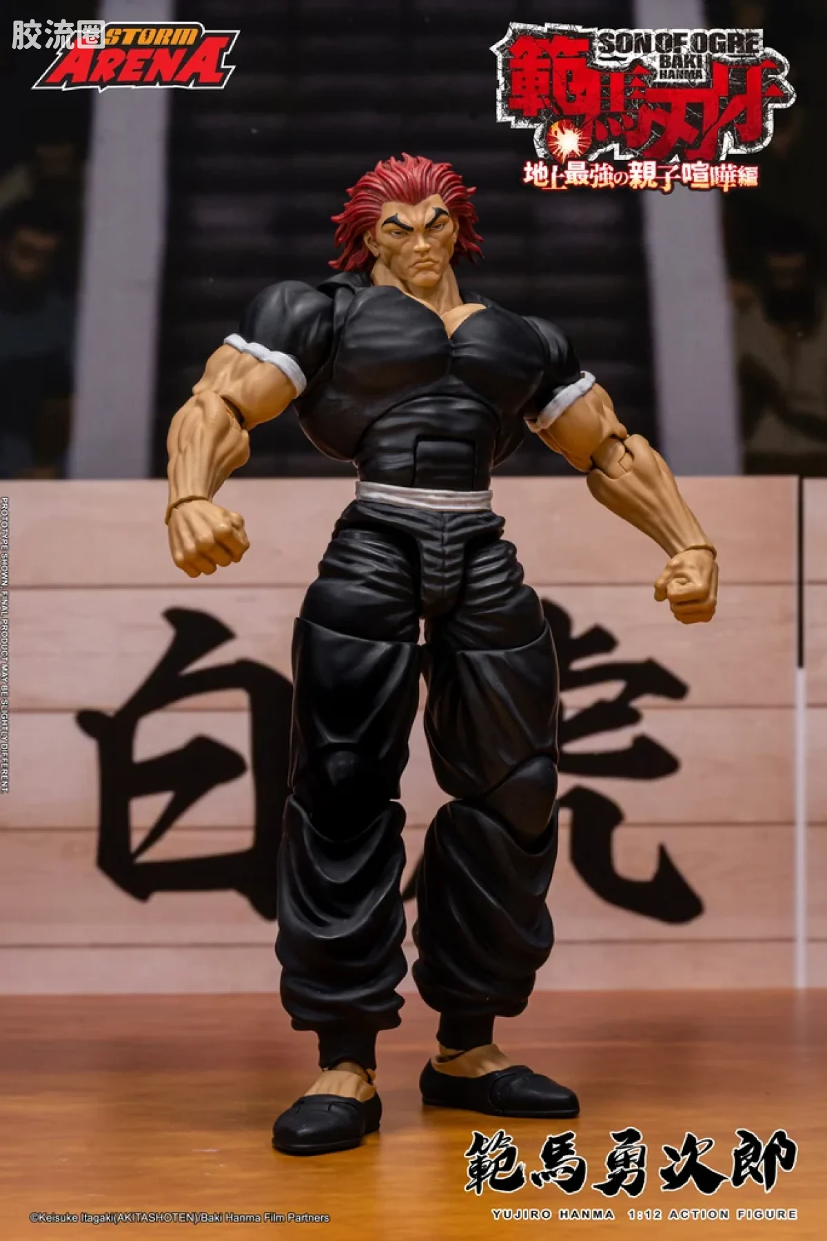 STORM ARENA 1/12系列 范马刃牙系列 范马勇次郎 1/12比例 - 图片
