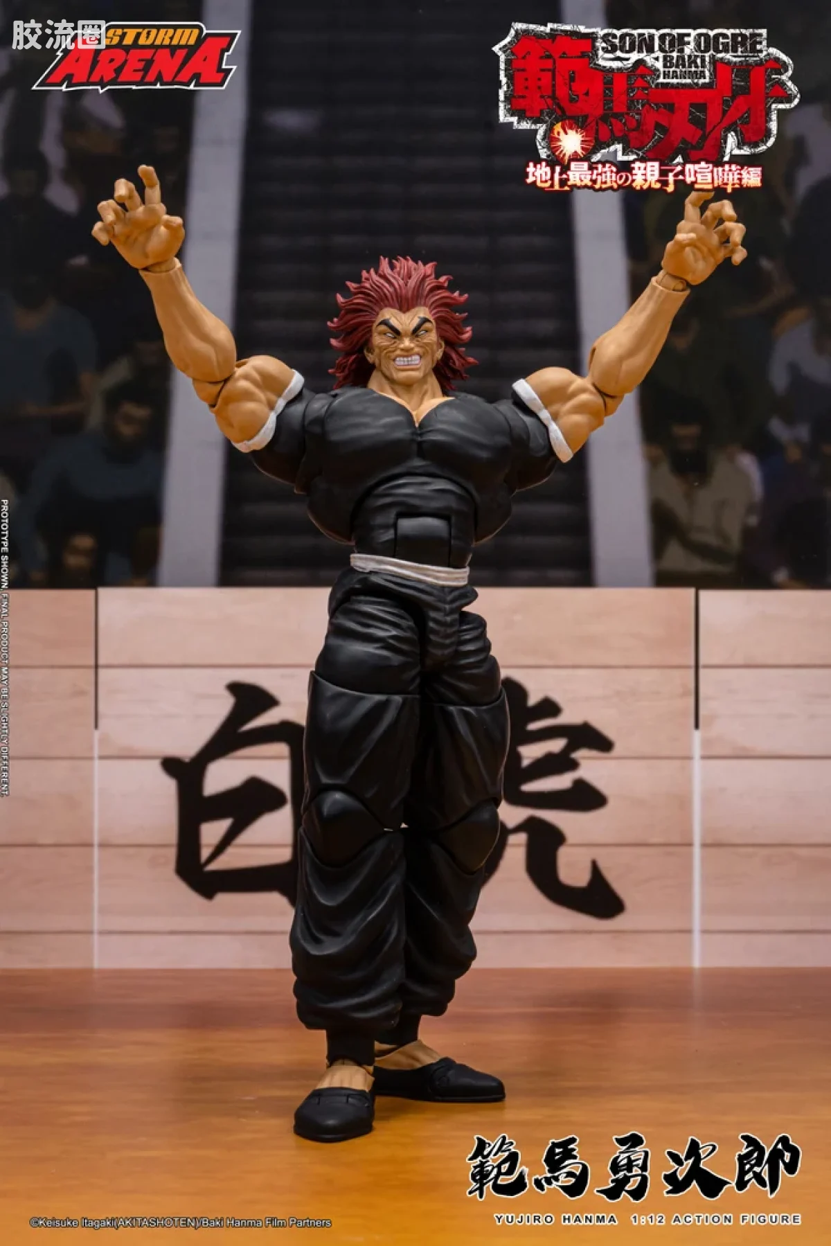 STORM ARENA 1/12系列 范马刃牙系列 范马勇次郎 1/12比例 - 图片