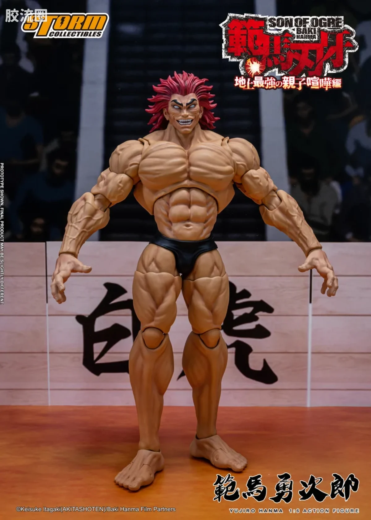 STORM COLLECTIBLES 1/6系列 刃牙 地上最强父子大战篇 范马勇次郎 - 图片