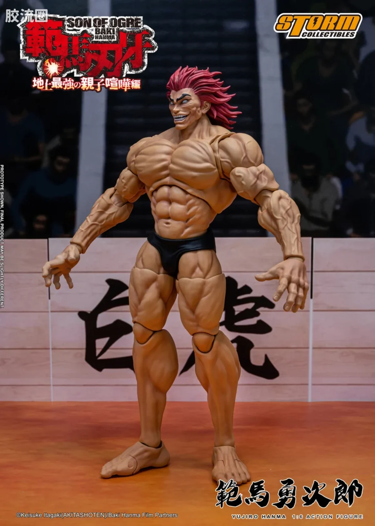 STORM COLLECTIBLES 1/6系列 刃牙 地上最强父子大战篇 范马勇次郎 - 图片