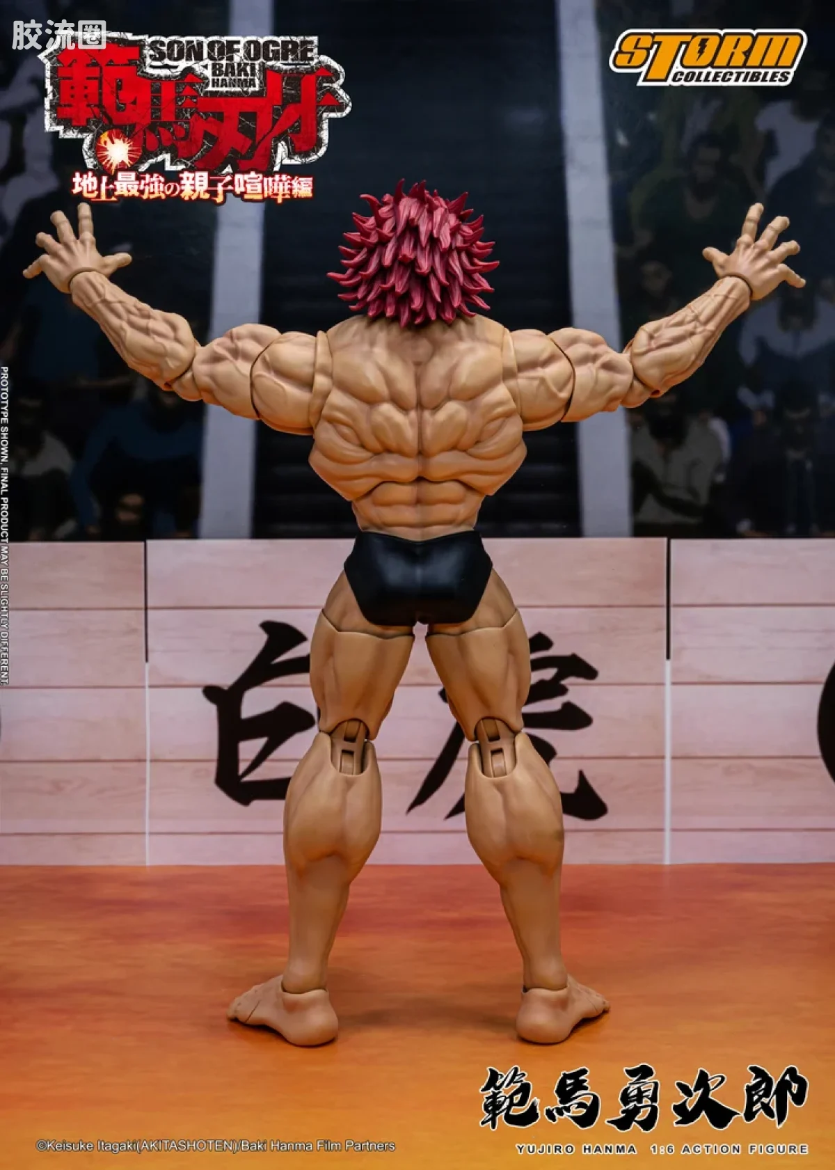 STORM COLLECTIBLES 1/6系列 刃牙 地上最强父子大战篇 范马勇次郎 - 图片