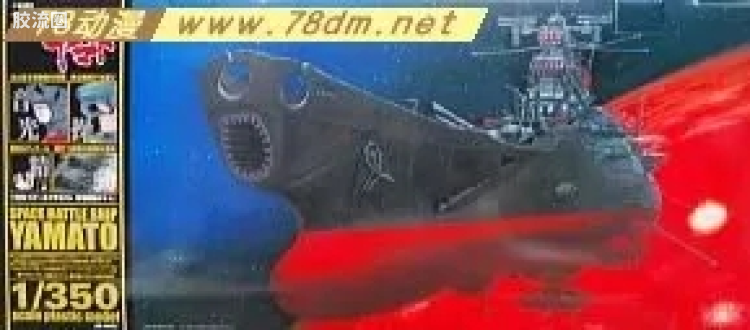 PG 综合系列  Yamato
