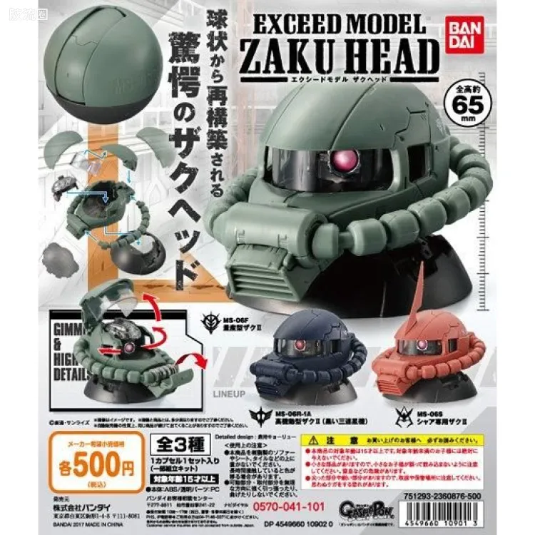 EXCEED MODEL系列 吉翁MS头 ZAKU HEAD 第一弹