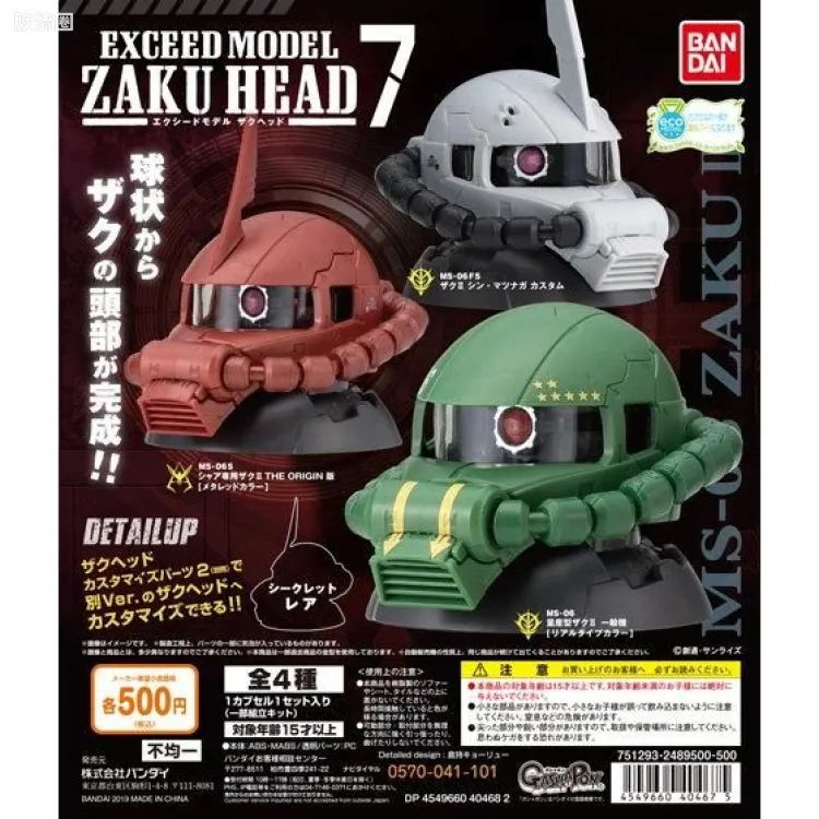 ZAKU HEAD 第七弹