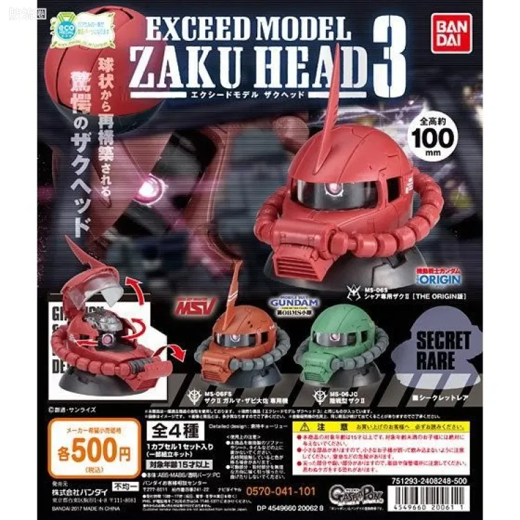 EXCEED MODEL系列 吉翁MS头 ZAKU HEAD 第三弹