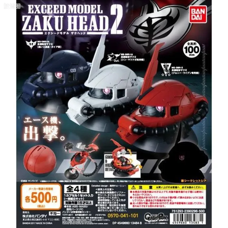ZAKU HEAD 第二弹
