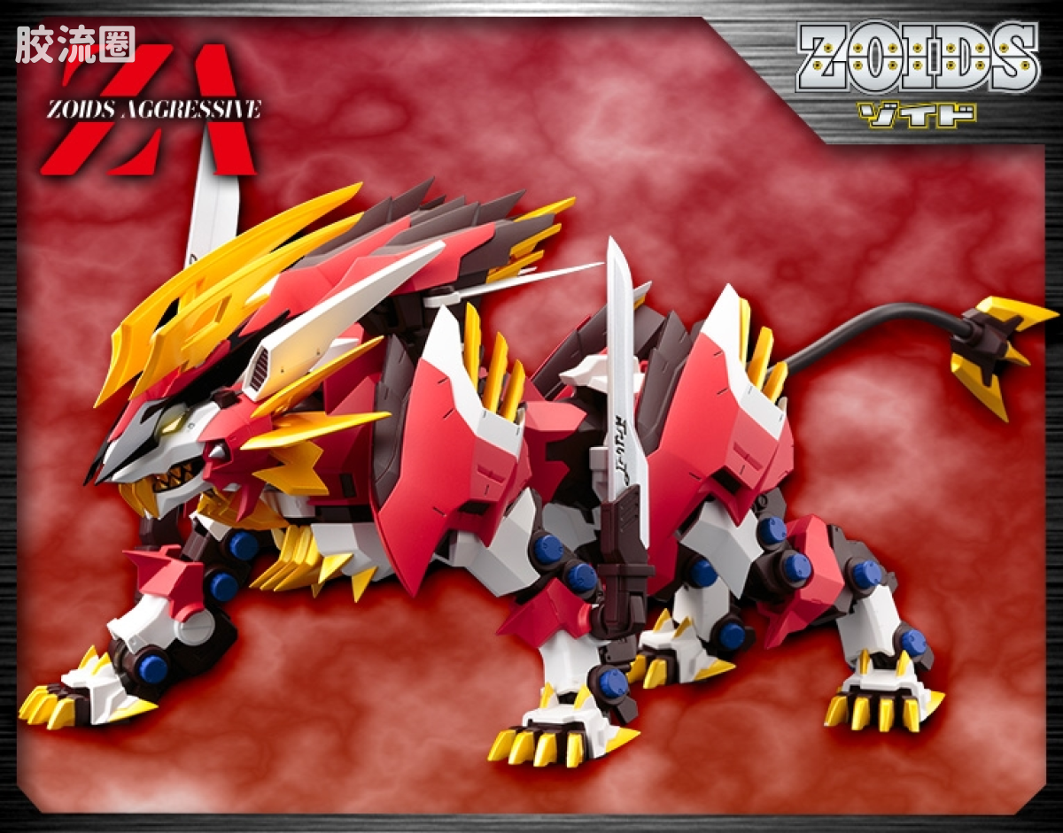 ZOIDS AGGRESSIVE系列 普通版 疾风长牙狮 - 图片