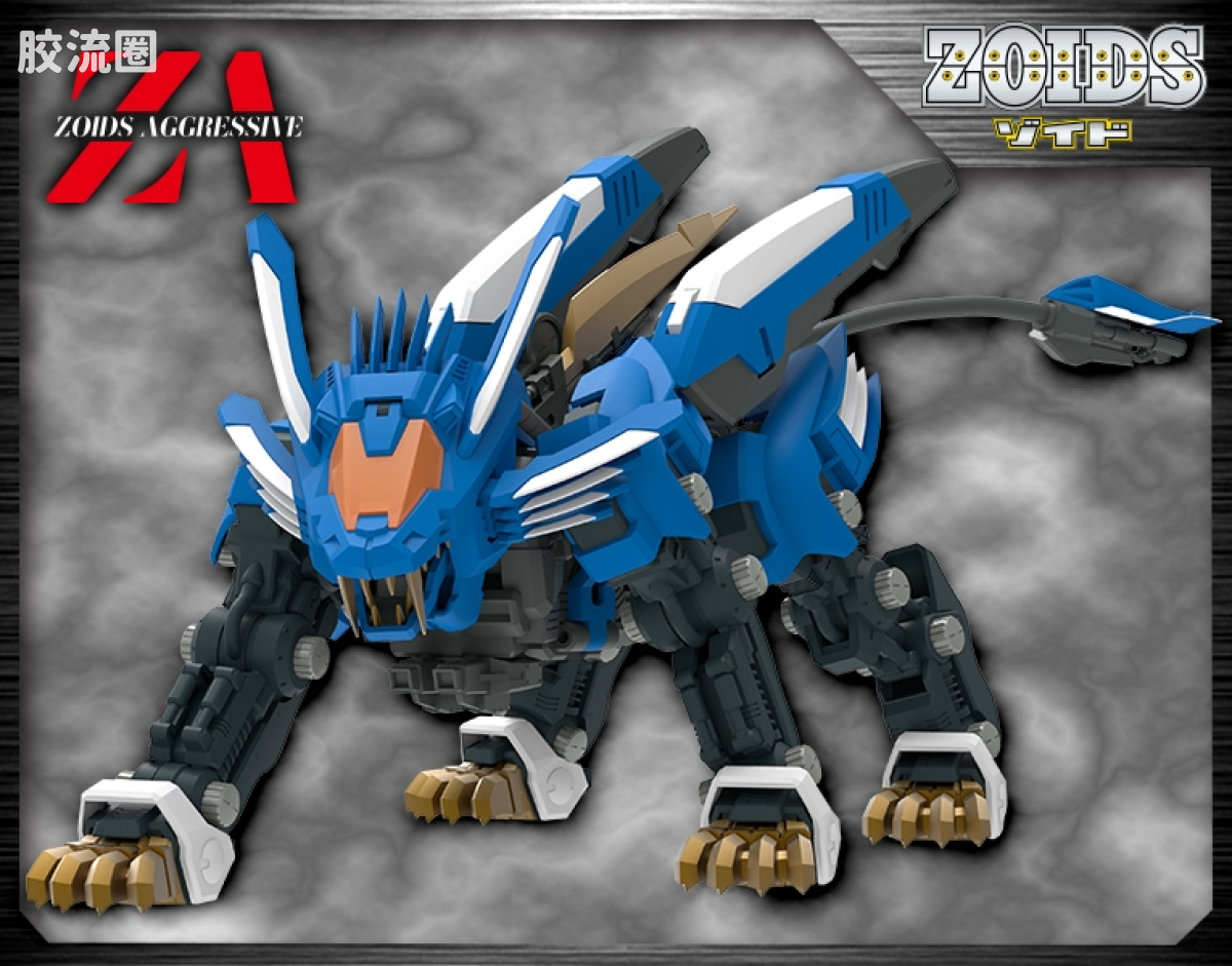 ZOIDS AGGRESSIVE系列 普通版 超重剑长牙狮 AB炮式样 - 图片