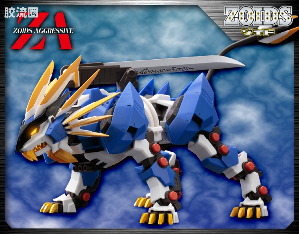 ZOIDS AGGRESSIVE系列 普通版 村雨长牙狮 - 图片