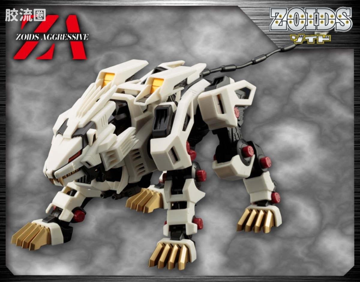 ZOIDS AGGRESSIVE系列 普通版 零式长牙狮 - 图片