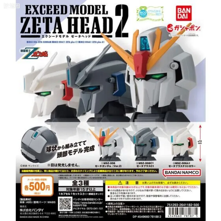 EXCEED MODEL系列 高达头 ZETA头 2