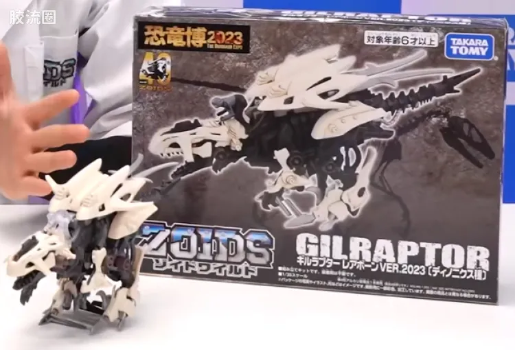 T-SPARK ZOIDS WILD 限定及特别版 ZW-02 基尔速龙 恐龙博2023ver