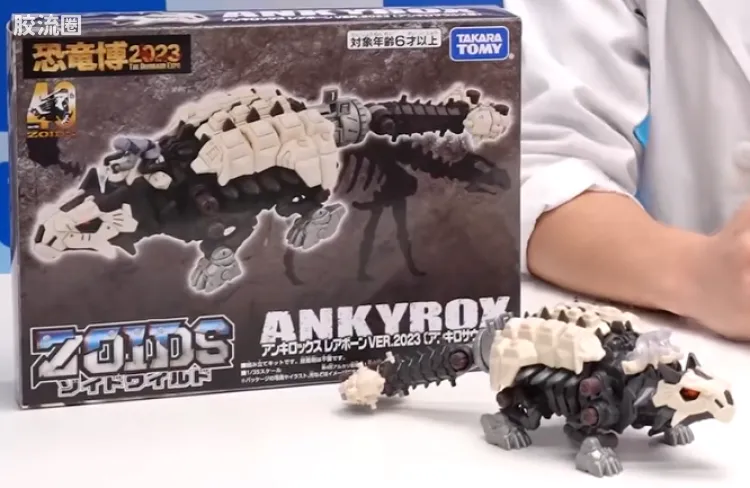 T-SPARK ZOIDS WILD 限定及特别版 ZW-21 重锤甲龙 恐龙博2023ver