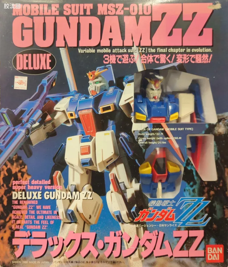 DX系列高达成品玩具 1/100 ZZ高达