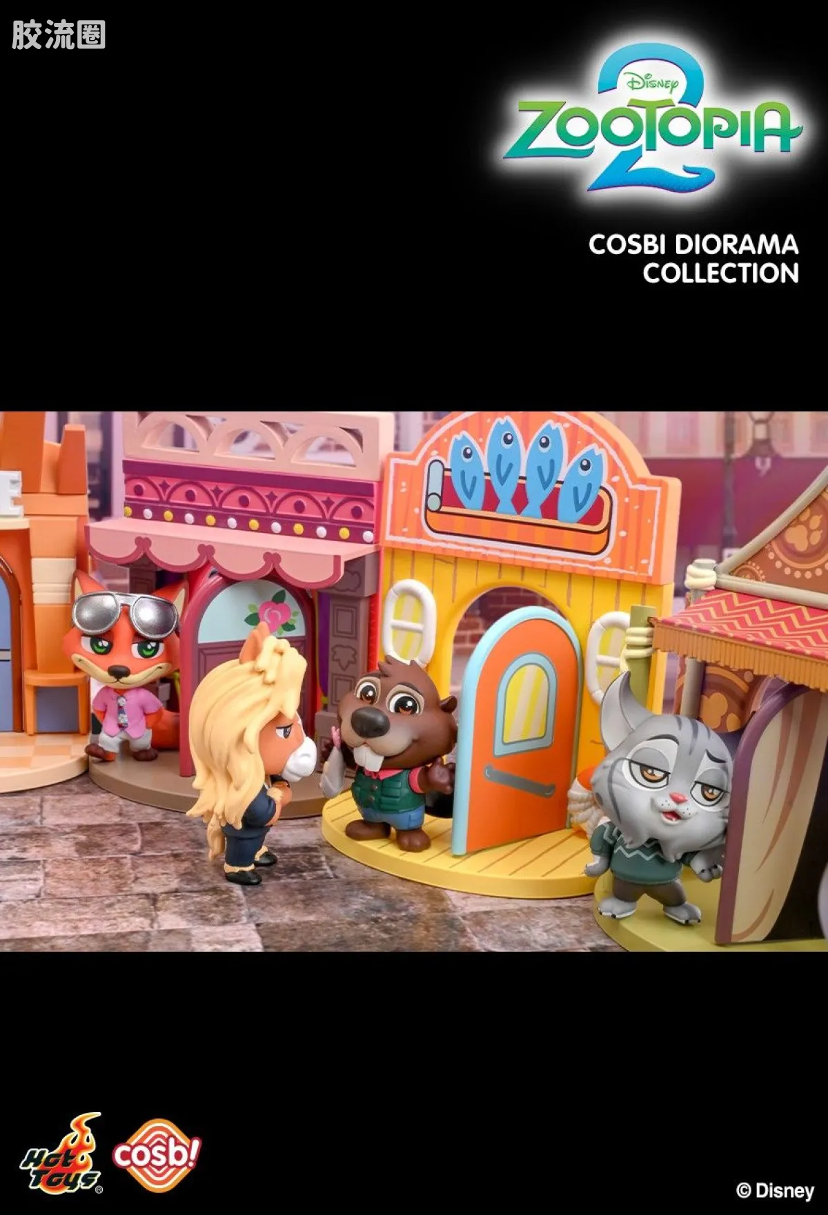 COSBABY迷你珍藏人偶系列 Cosbi系列 304《疯狂动物城2》 - 图片