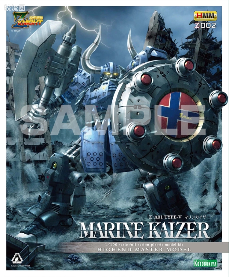 寿屋机兽起源 装甲巨神 Z Knight Z002 Z·A01 TYPE-V Marinekaizer - 图片