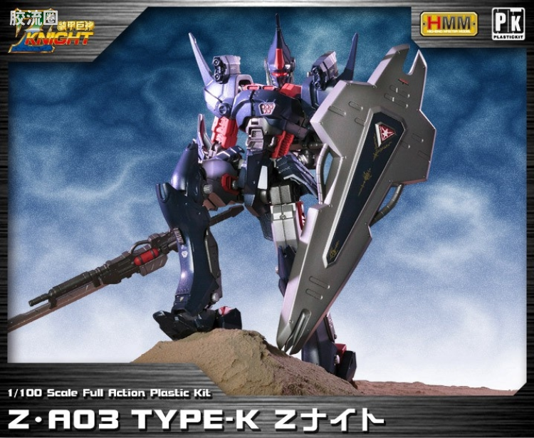 寿屋机兽起源 装甲巨神 Z Knight Z001 Z·A03 TYPE-K Z Knight - 图片